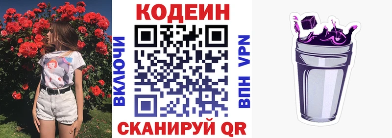Купить закладки  Кемь  Кодеиновый сироп Lean Purple Drank 