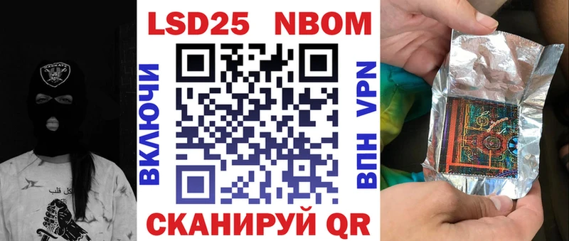 Купить где  Кемь  Марки N-bome 1500мкг 